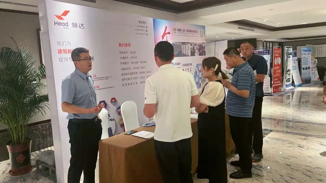 全国建筑装饰基材高质量发展论坛暨家装砂浆生产与应用技术交流会隆重召开,赫达集团带来精彩分享!